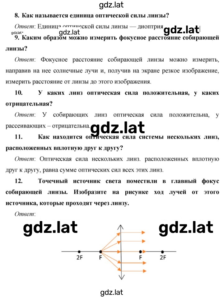 Решение задания № §58 — страница 2