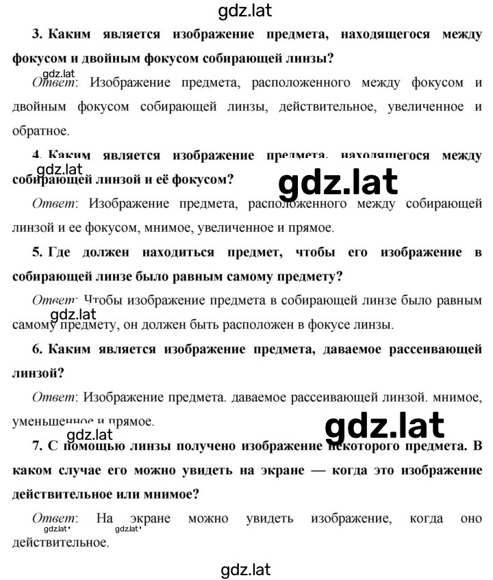 Решение задания № §59 — страница 2