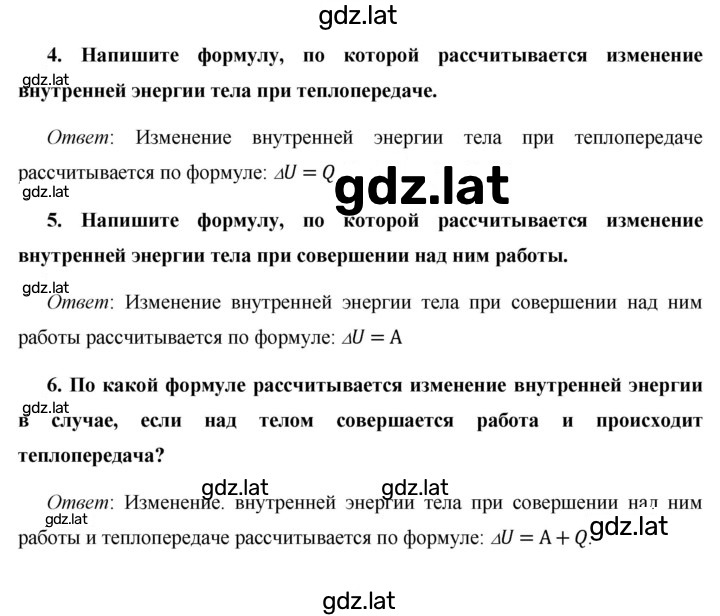 Решение задания № §6 — страница 2