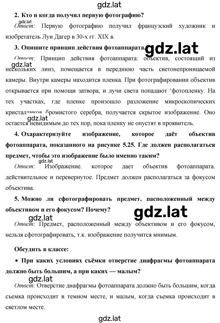 Решение задания № §60 — страница 2