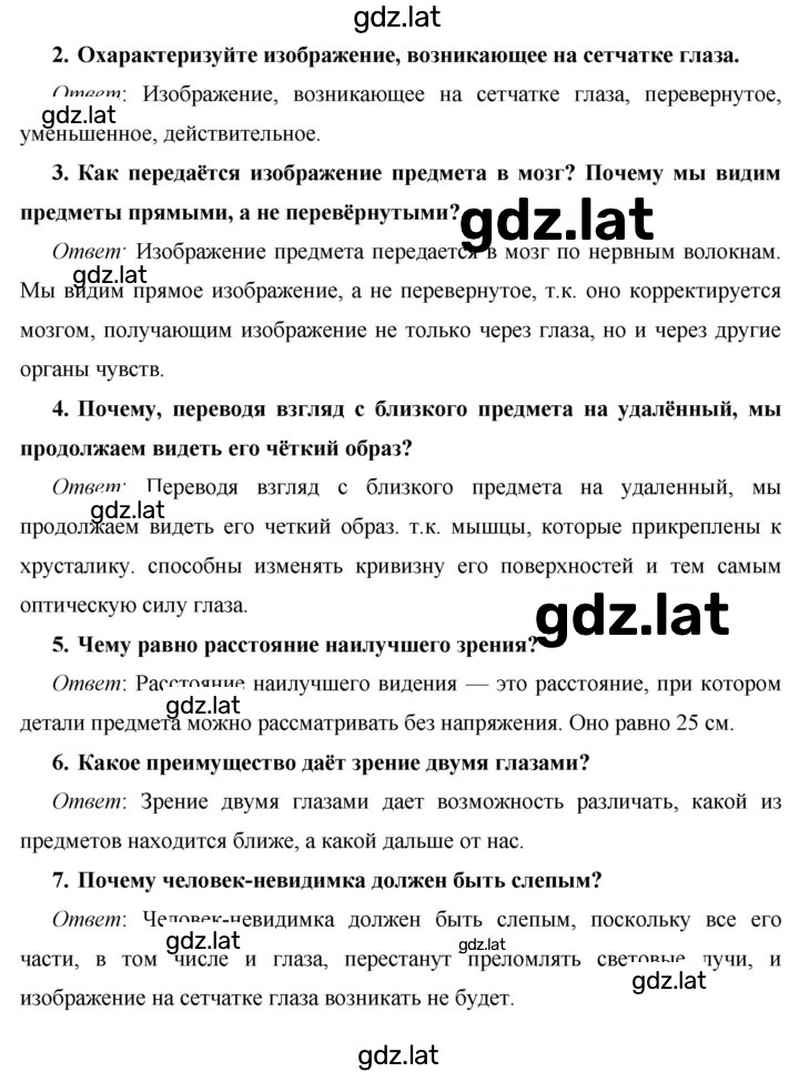 Решение задания № §61 — страница 2