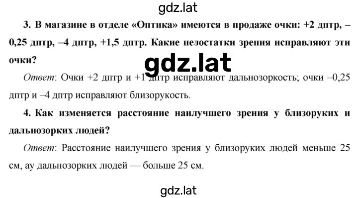 Решение задания № §62 — страница 2