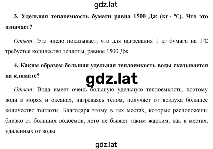 Решение задания № §7 — страница 2