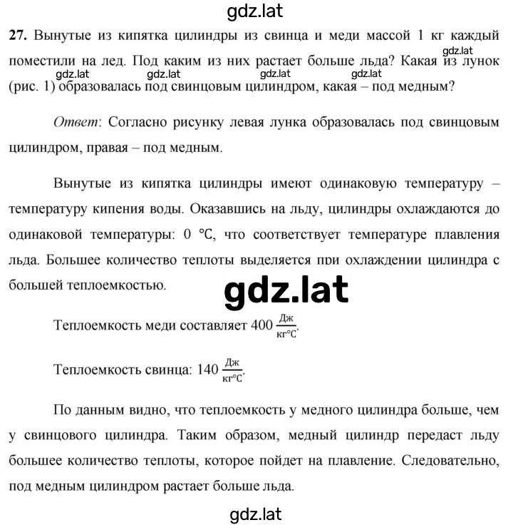 Решение задания № 27 — страница 1