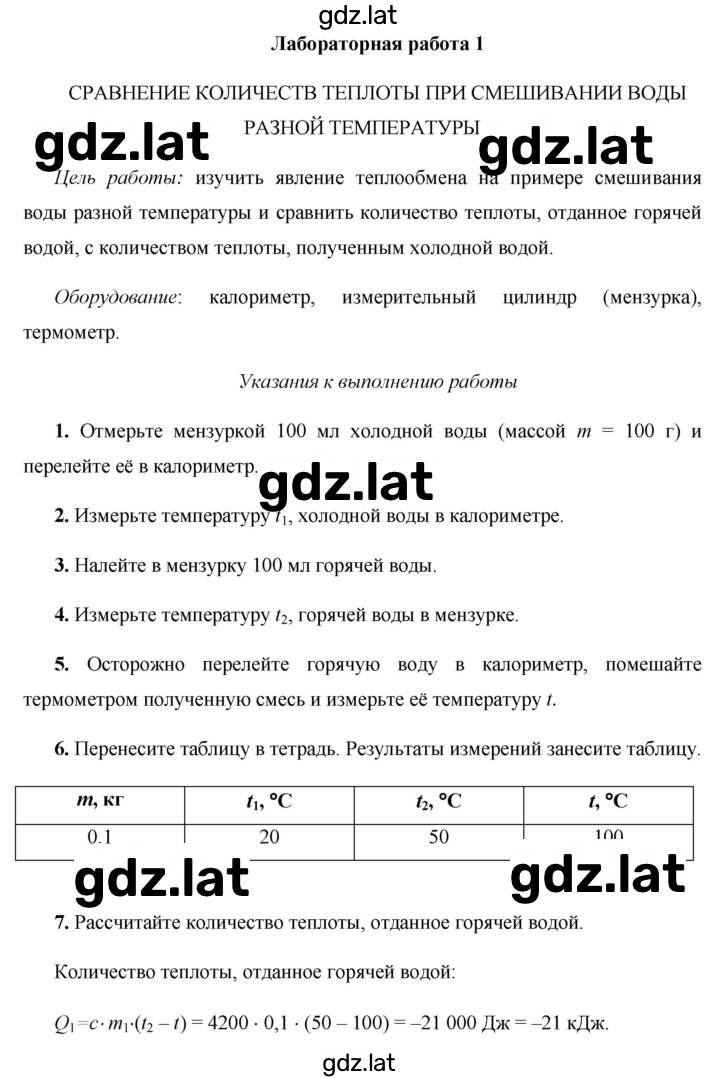 Решение задания № 1 — страница 1
