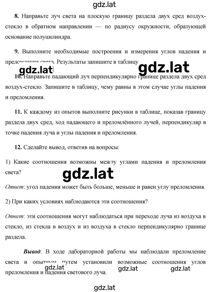 Решение задания № 12 — страница 2