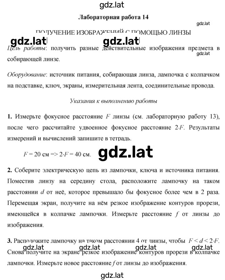 Решение задания № 14 — страница 1