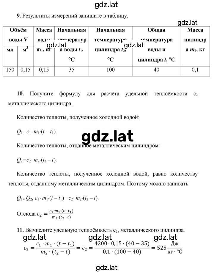 Решение задания № 2 — страница 2