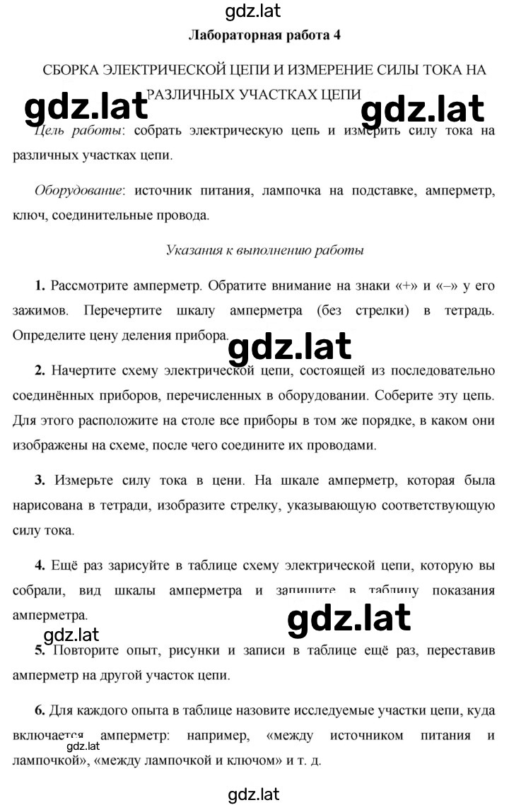 Решение задания № 4 — страница 1