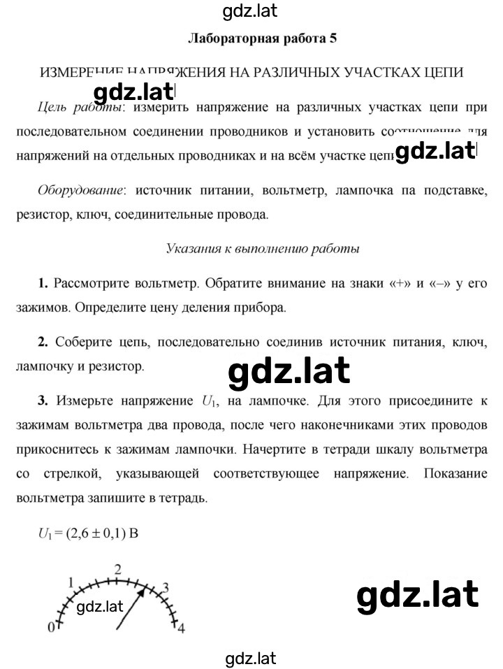 Решение задания № 5 — страница 1