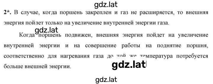 Решение задания № 2 — страница 1