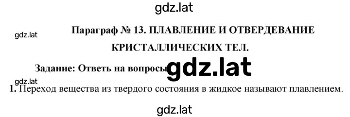 Решение задания № 1 — страница 1