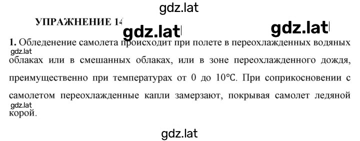 Решение задания № 1 — страница 1