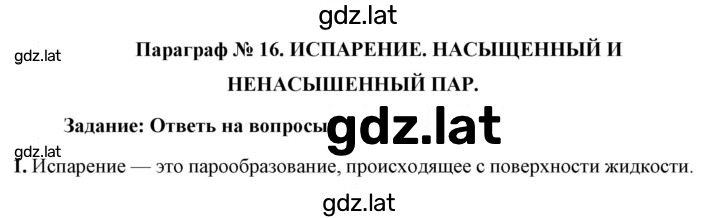 Решение задания № 1 — страница 1