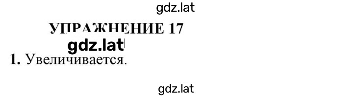 Решение задания № 1 — страница 1