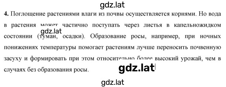 Решение задания № 4 — страница 1