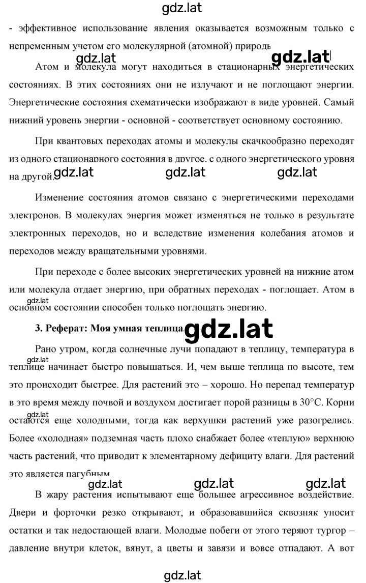 Решение задания № 2 — страница 2
