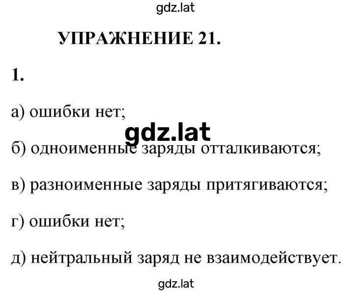 Решение задания № 1 — страница 1