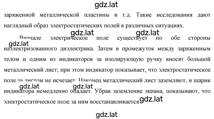Решение задания № 1 — страница 2