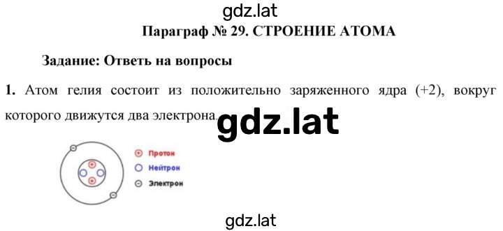 Решение задания № 1 — страница 1
