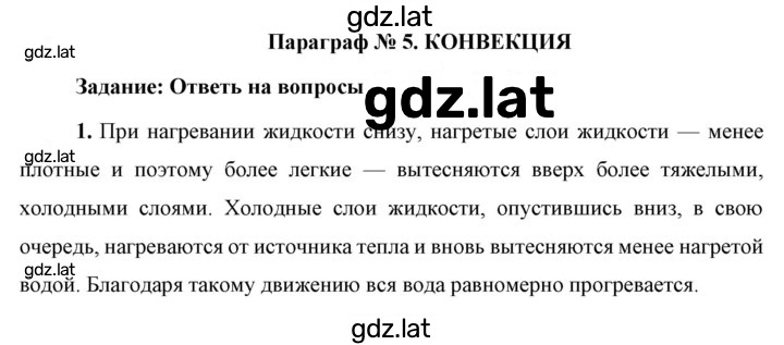 Решение задания № 1 — страница 1