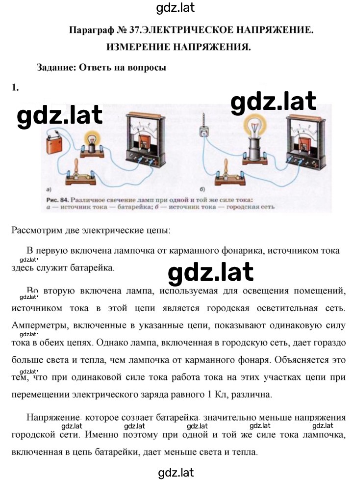 Решение задания № 1 — страница 1