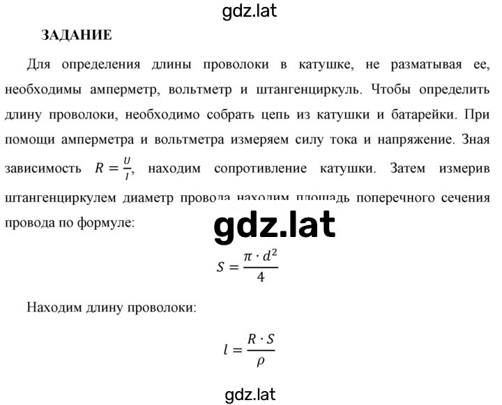 Решение задания № 1 — страница 1