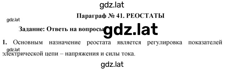 Решение задания № 1 — страница 1