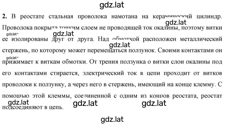 Решение задания № 2 — страница 1
