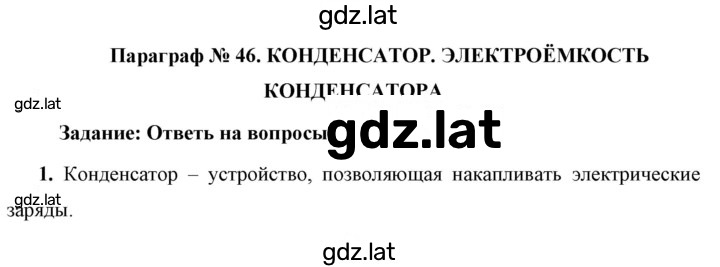 Решение задания № 1 — страница 1