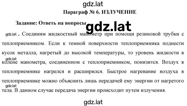 Решение задания № 1 — страница 1