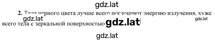Решение задания № 2 — страница 1