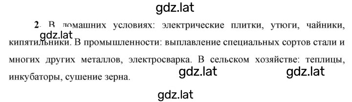 Решение задания № 2 — страница 1