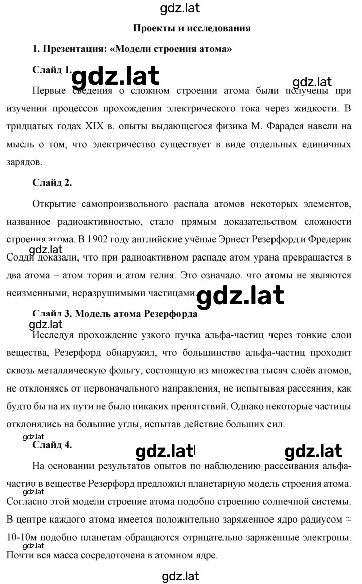 Решение задания № 1 — страница 1
