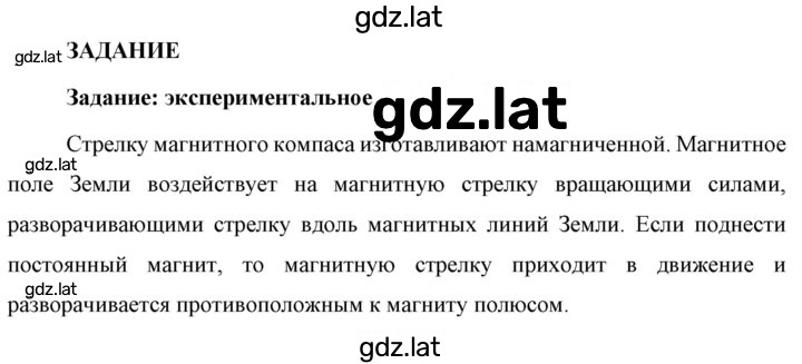 Решение задания № 1 — страница 1