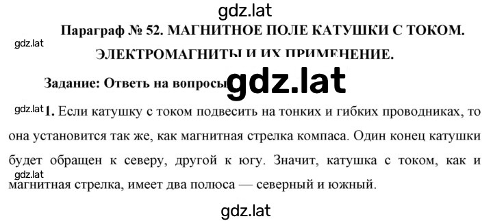 Решение задания № 1 — страница 1