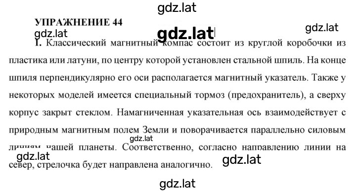 Решение задания № 1 — страница 1