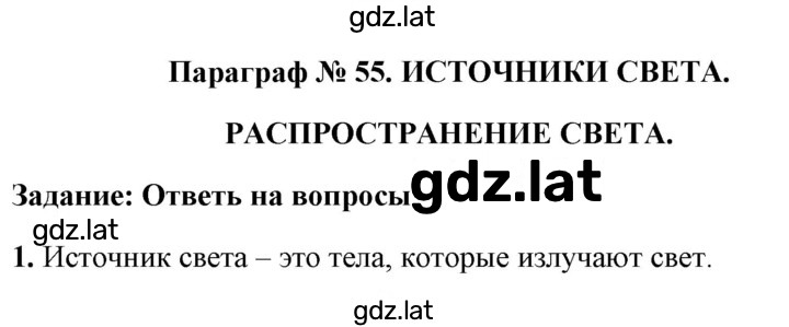 Решение задания № 1 — страница 1