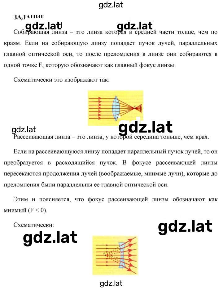 Решение задания № 1 — страница 1