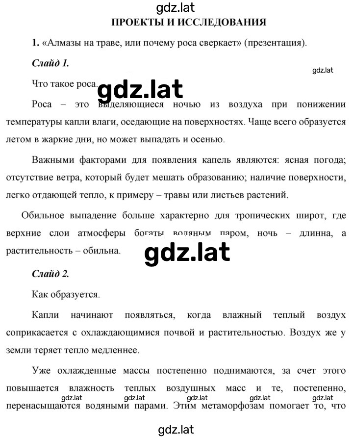 Решение задания № 1 — страница 1