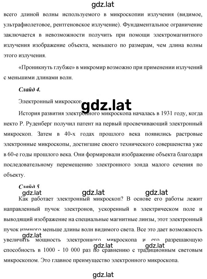 Решение задания № 2 — страница 2