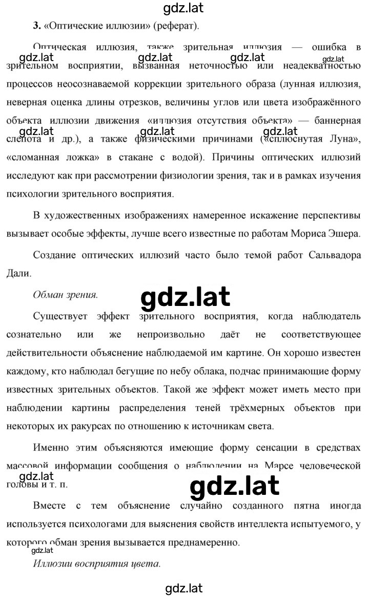 Решение задания № 3 — страница 1