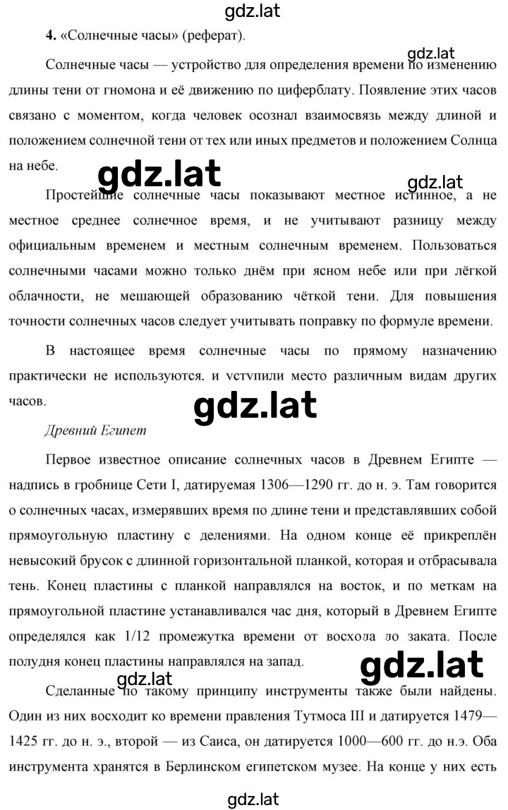 Решение задания № 4 — страница 1