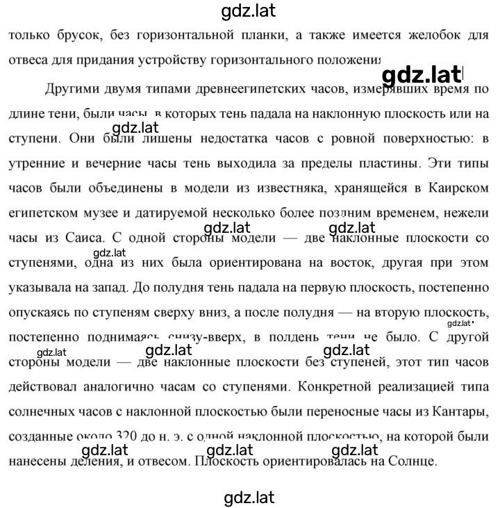 Решение задания № 4 — страница 2