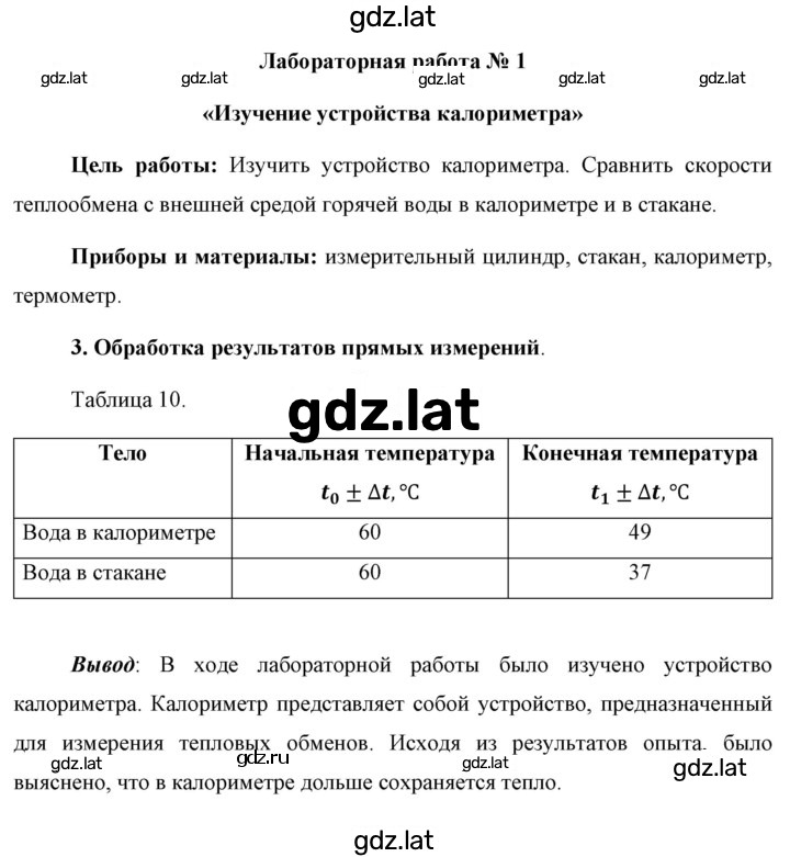 Решение задания № 1 — страница 1
