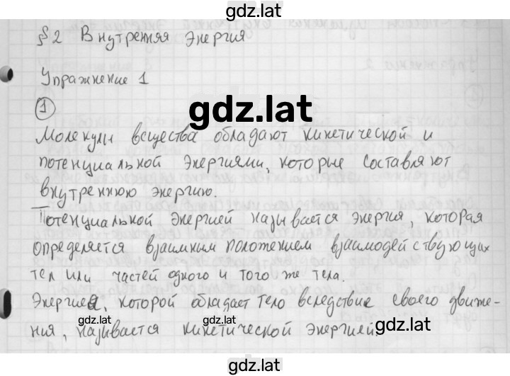 Решение задания № 1 — страница 1