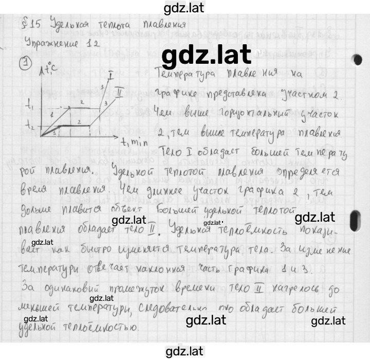 Решение задания № 1 — страница 1