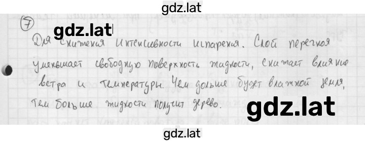 Решение задания № 7 — страница 1