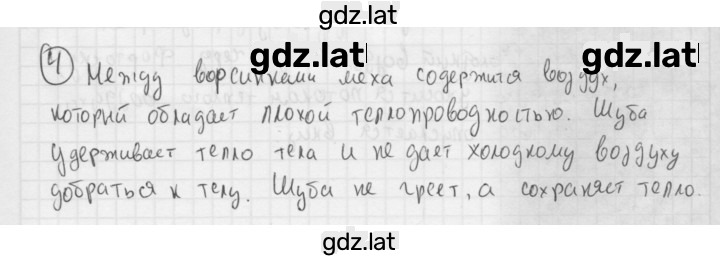 Решение задания № 4 — страница 1
