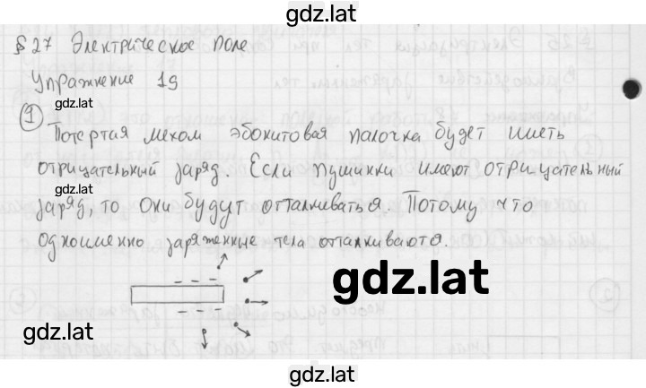 Решение задания № 1 — страница 1